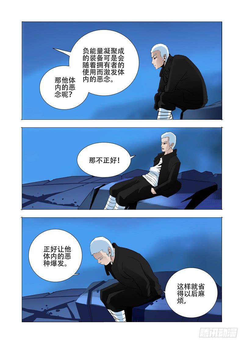 塔奇 伙伴价值篇17：为什么要走？ 第28页