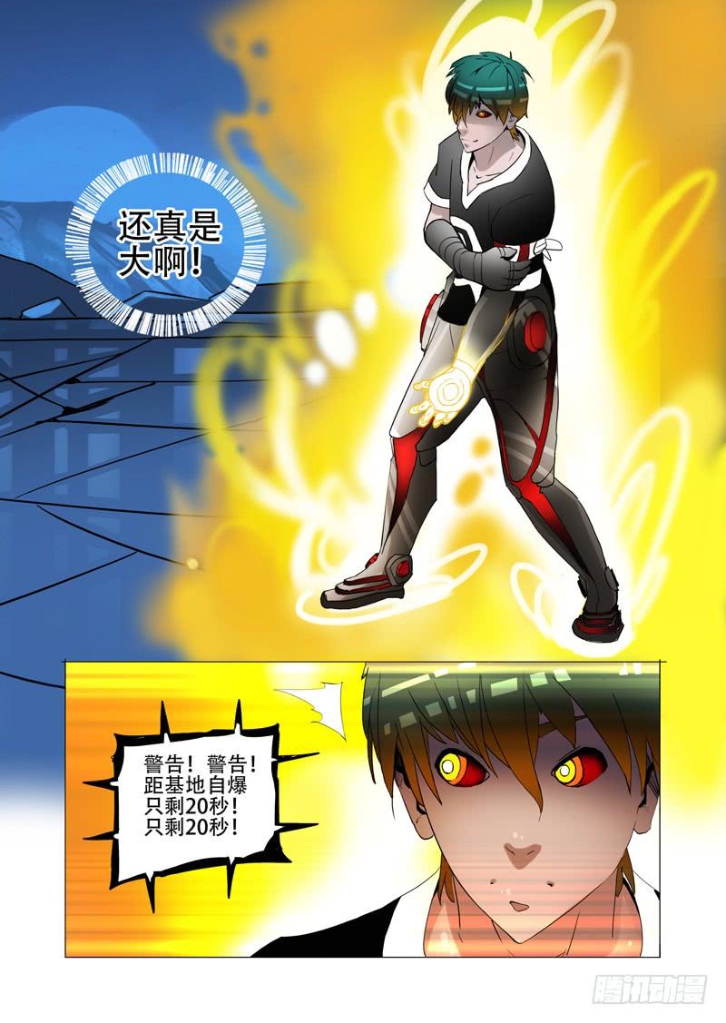 塔奇 伙伴价值篇17：为什么要走？ 第8页
