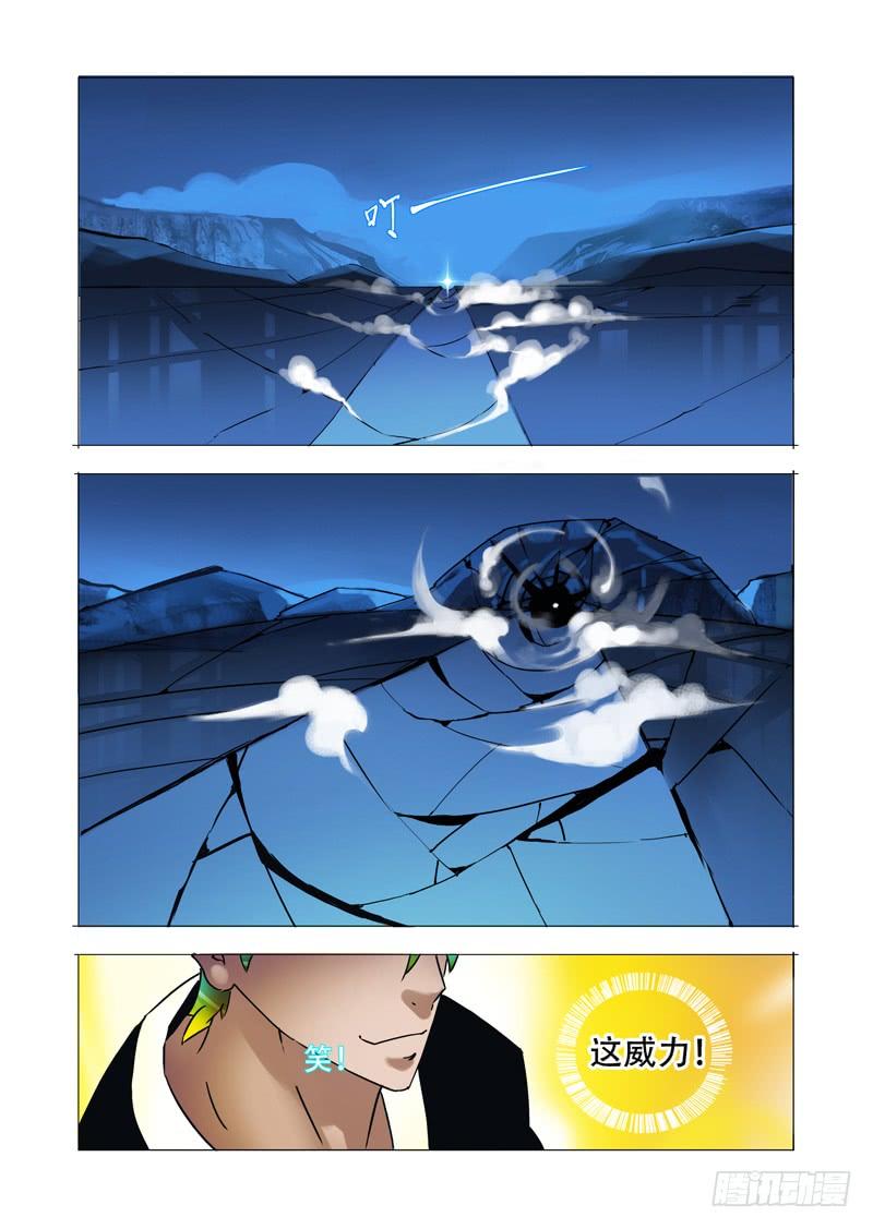 塔奇 伙伴价值篇17：为什么要走？ 第7页