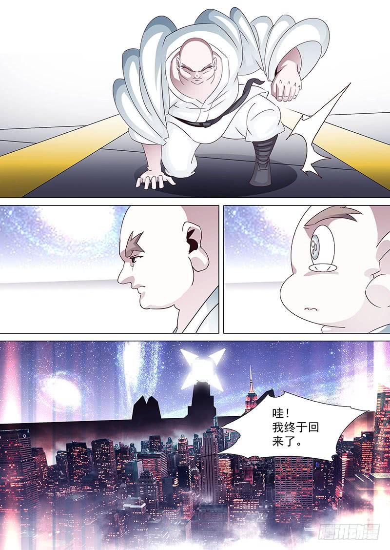 塔奇 守护篇27：只是为了自己 第12页