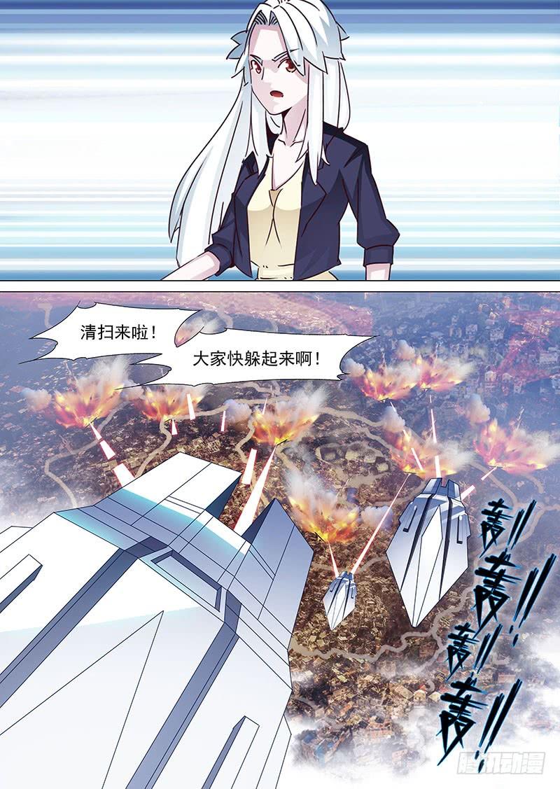 塔奇 守护篇28：真实的甘林 第12页