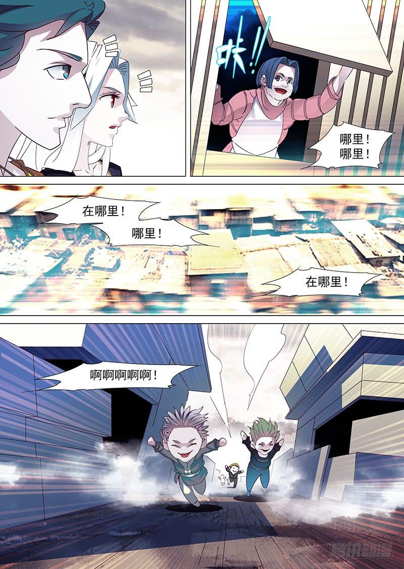 塔奇 守护篇28：真实的甘林 第7页