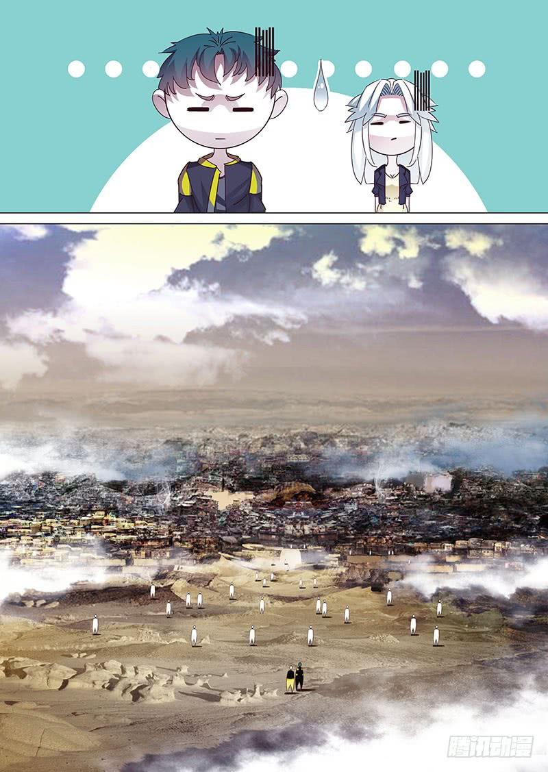 塔奇 守护篇28：真实的甘林 第6页