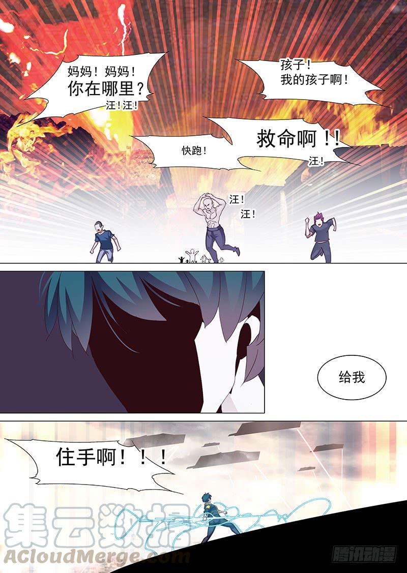 塔奇 守护篇28：真实的甘林 第13页