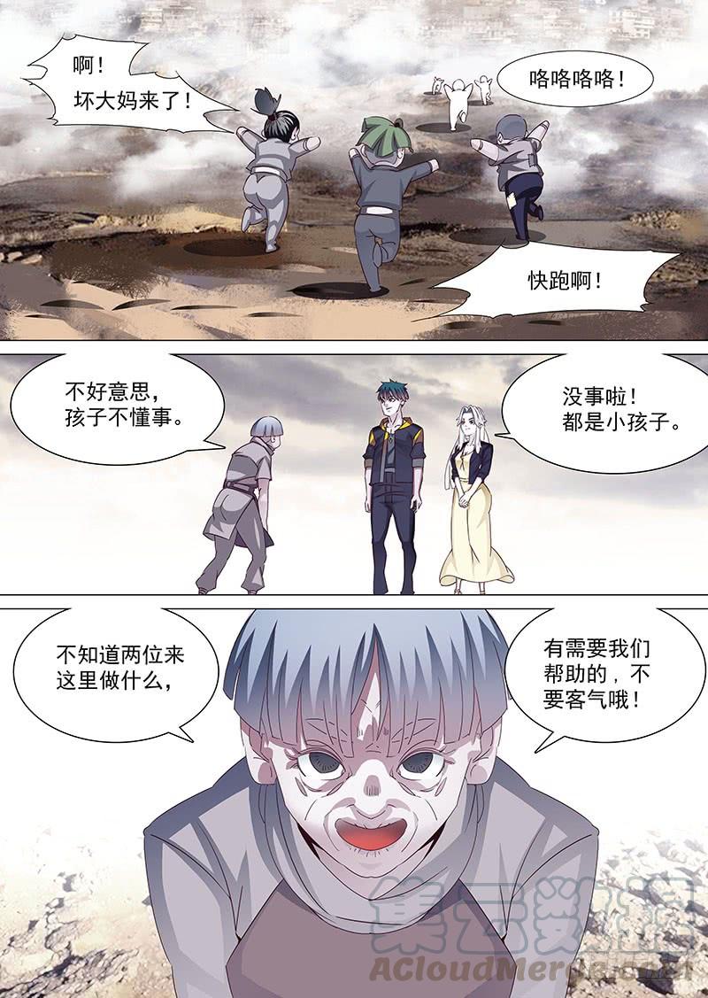 塔奇 守护篇28：真实的甘林 第9页