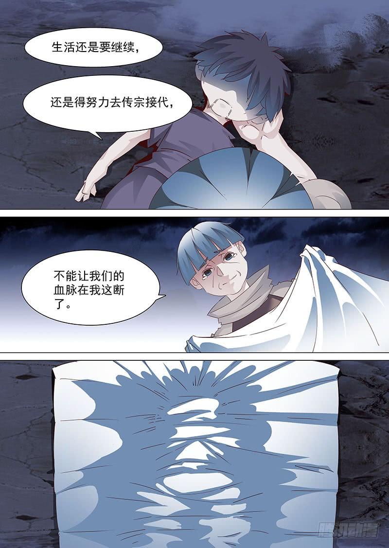 塔奇 守护篇29：真实的甘林（下） 第3页