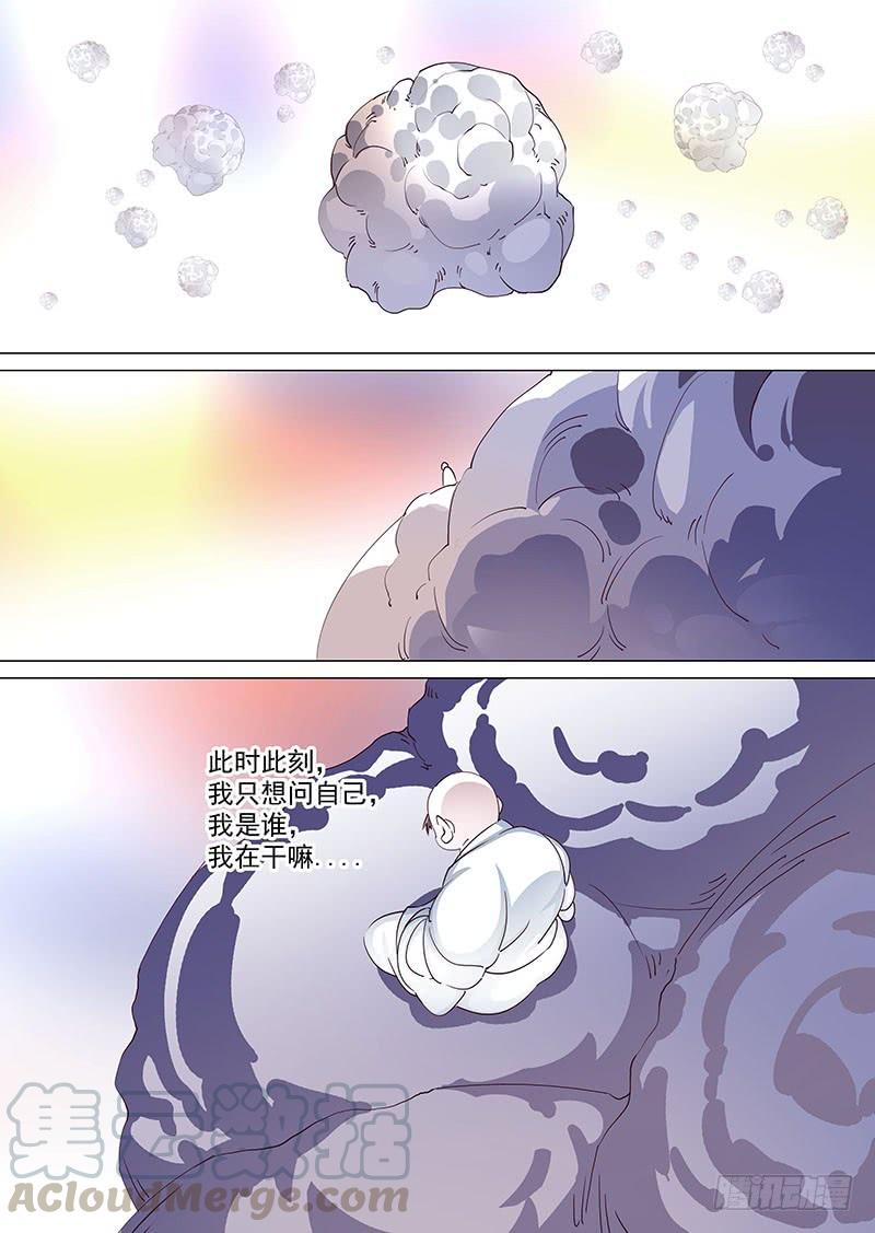 塔奇 守护篇30：无法拒绝的请求 第9页
