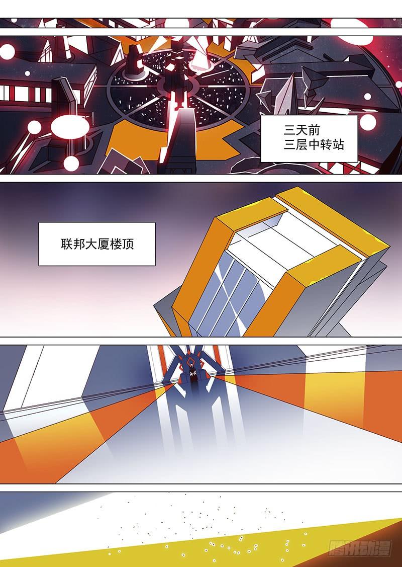 塔奇 守护篇30：无法拒绝的请求 第8页