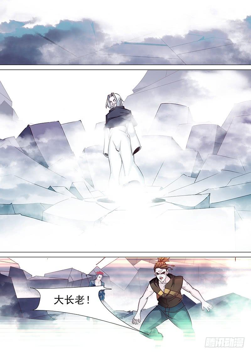 塔奇 守护篇31：琪琪消失了 第4页
