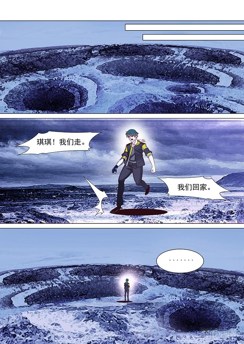 塔奇 守护篇31：琪琪消失了 第12页