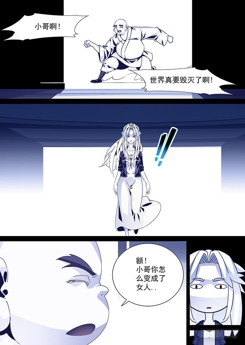 塔奇 引路篇32：你可以这样 第11页