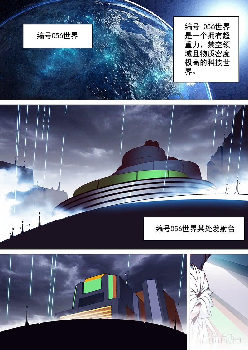 塔奇 引路篇32：你可以这样 第6页