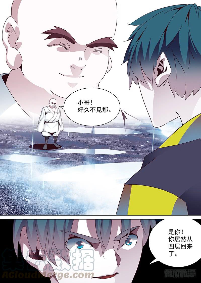 塔奇 引路篇32：你可以这样 第9页