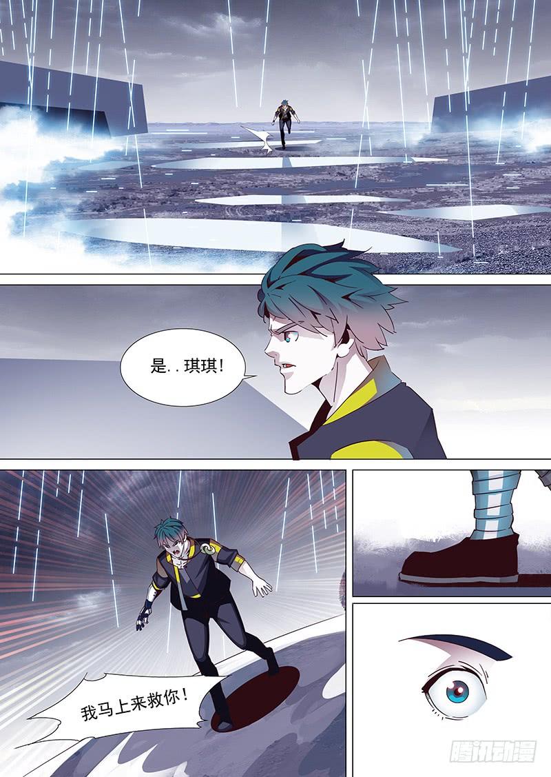 塔奇 引路篇32：你可以这样 第8页