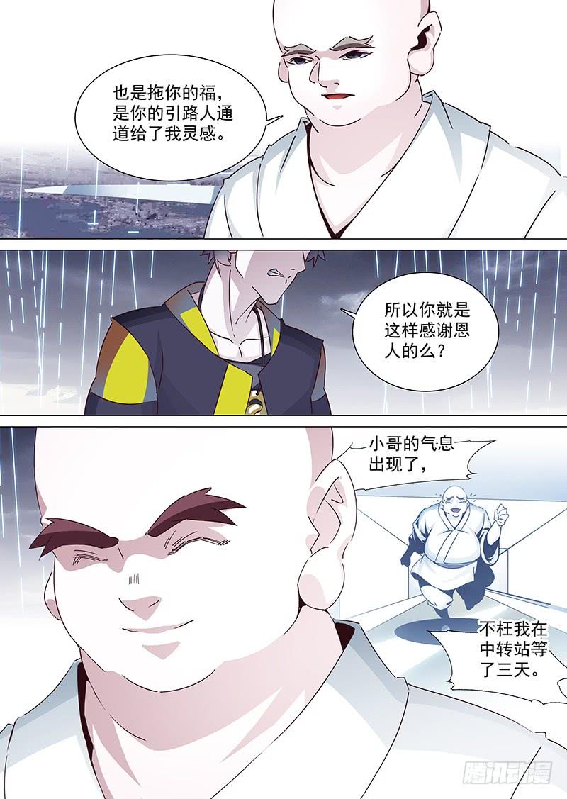 塔奇 引路篇32：你可以这样 第10页