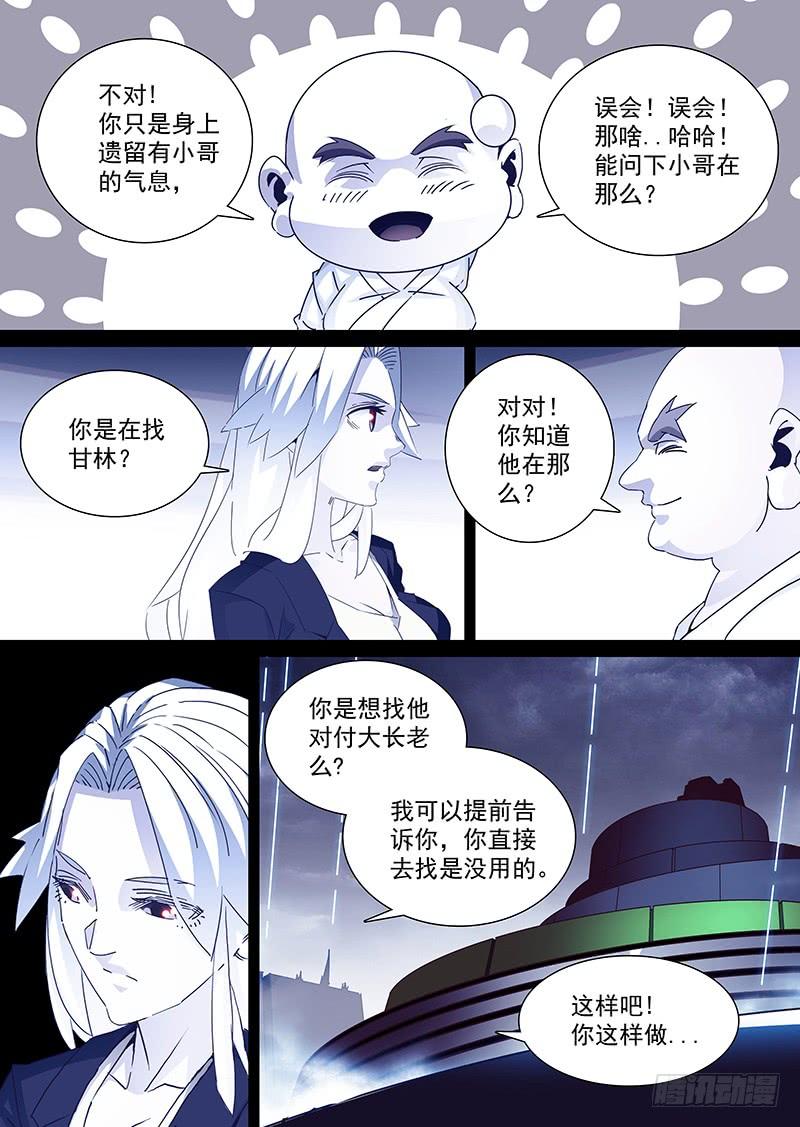 塔奇 引路篇32：你可以这样 第12页