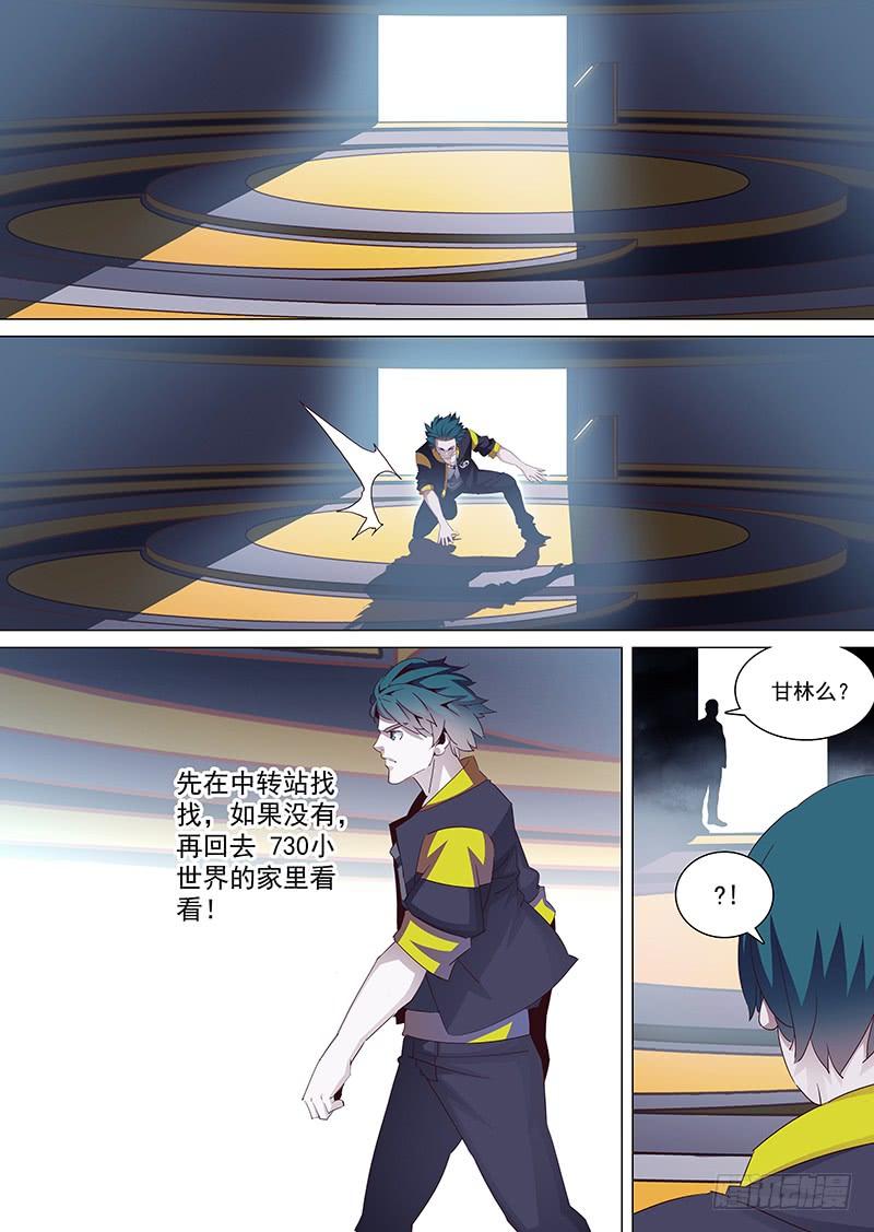 塔奇 引路篇32：你可以这样 第2页