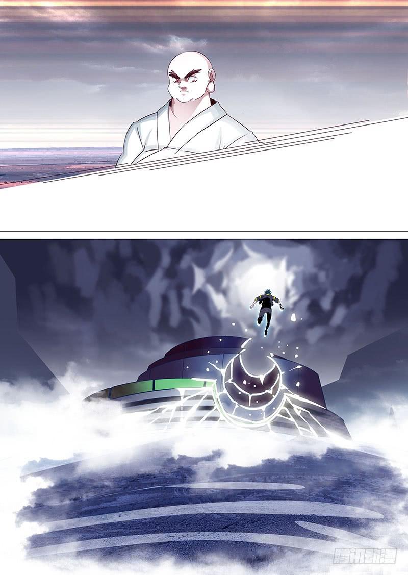 塔奇 守护篇33：姗姗！姗姗？（上） 第6页