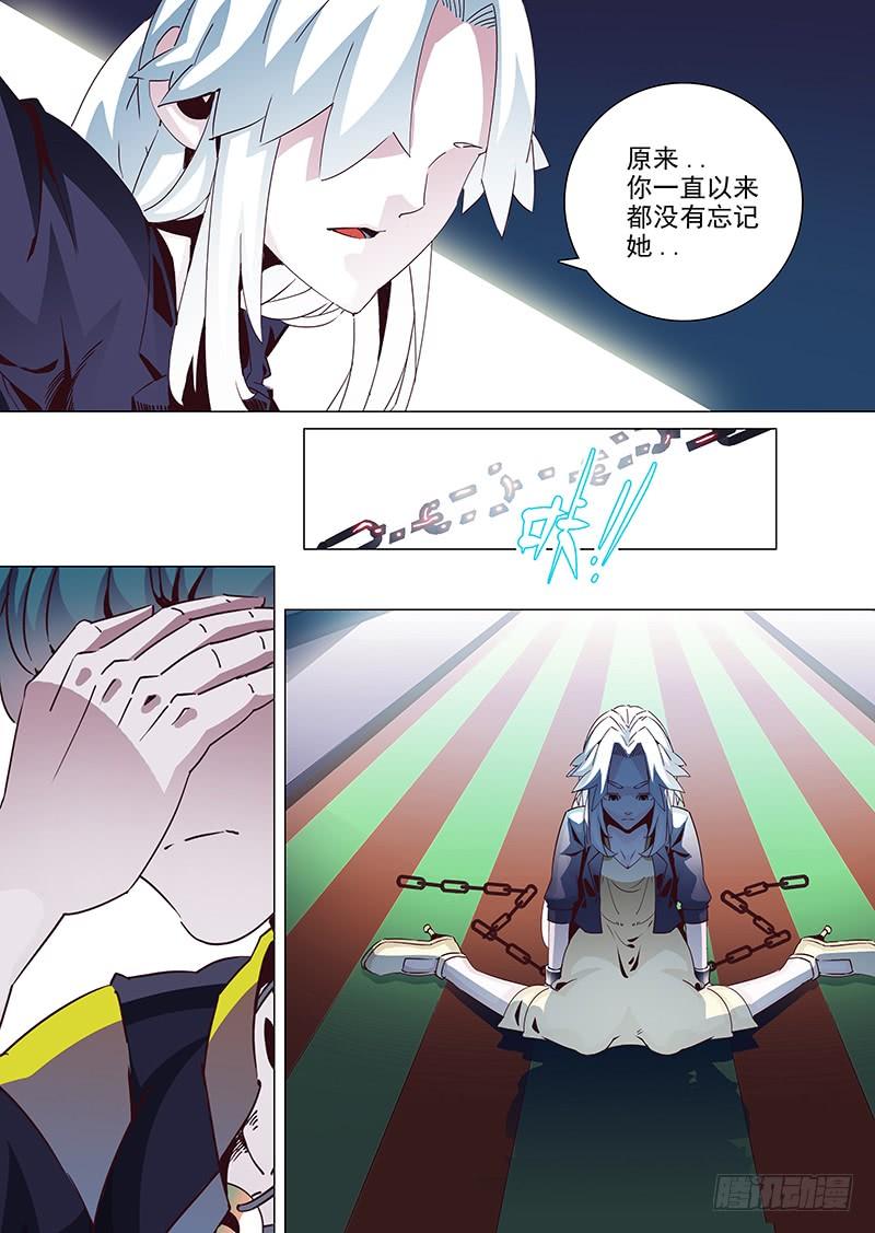 塔奇 守护篇34：姗姗！姗姗？（下） 第8页