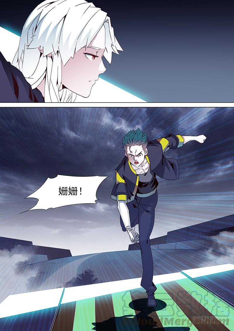 塔奇 守护篇34：姗姗！姗姗？（下） 第1页