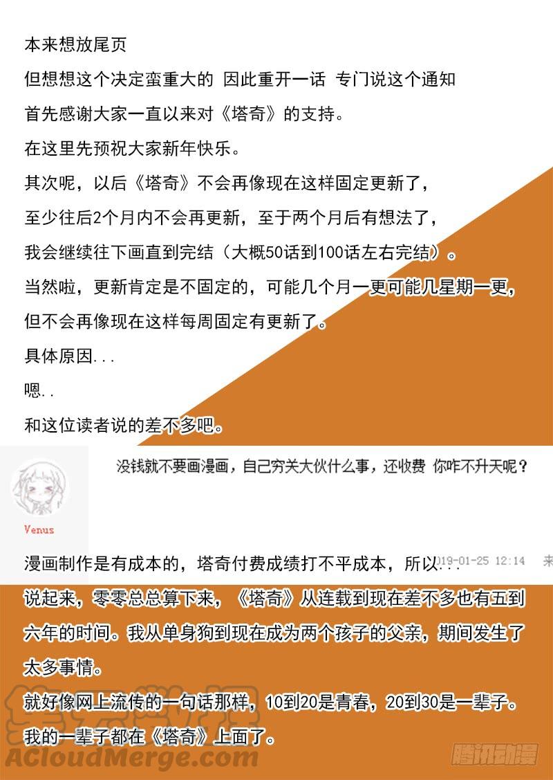 塔奇 关于以后更新的通知 第1页