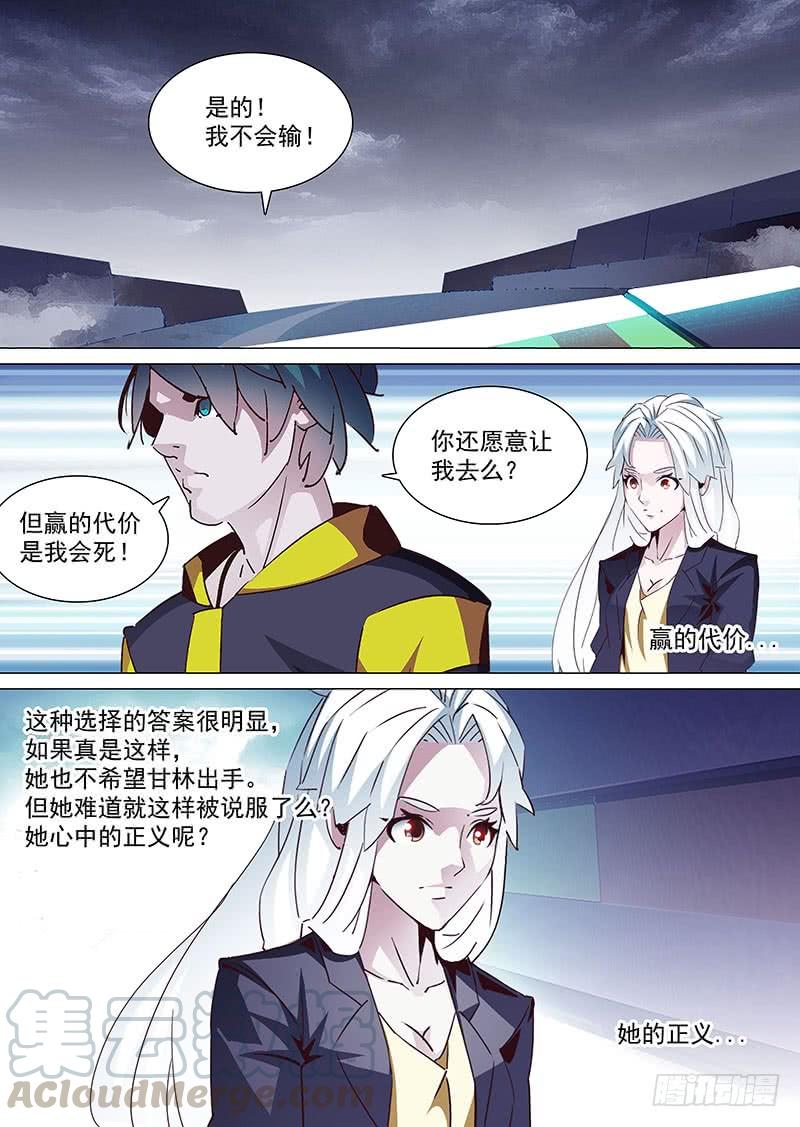 塔奇 守护篇35：赢的代价（开借阅了） 第5页