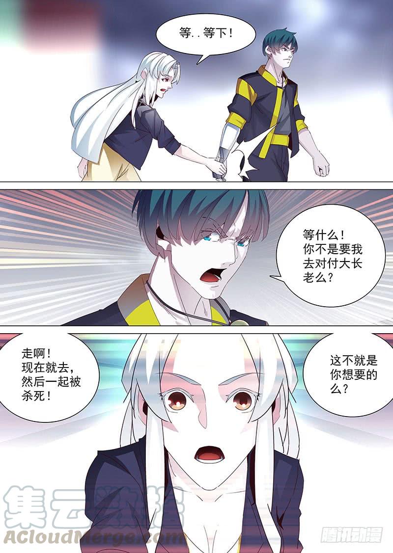 塔奇 守护篇35：赢的代价（开借阅了） 第1页