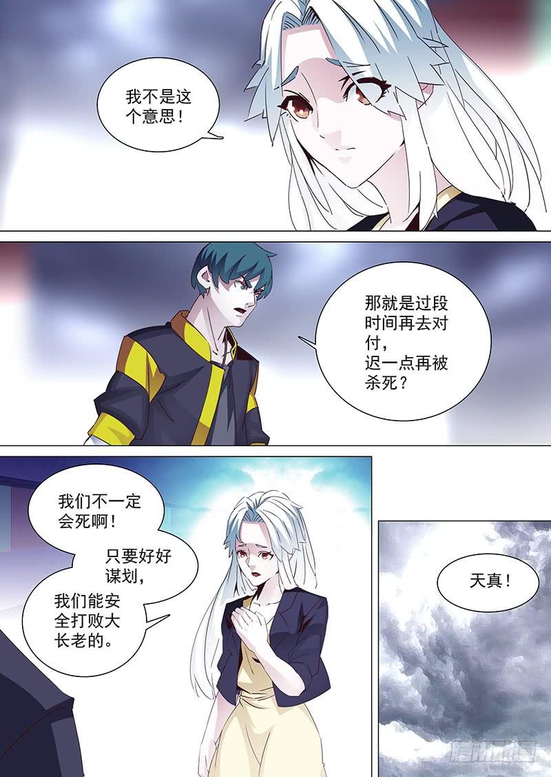 塔奇 守护篇35：赢的代价（开借阅了） 第2页