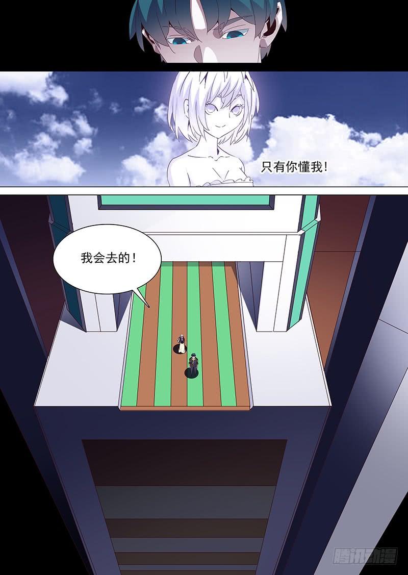 塔奇 守护篇35：赢的代价（开借阅了） 第7页