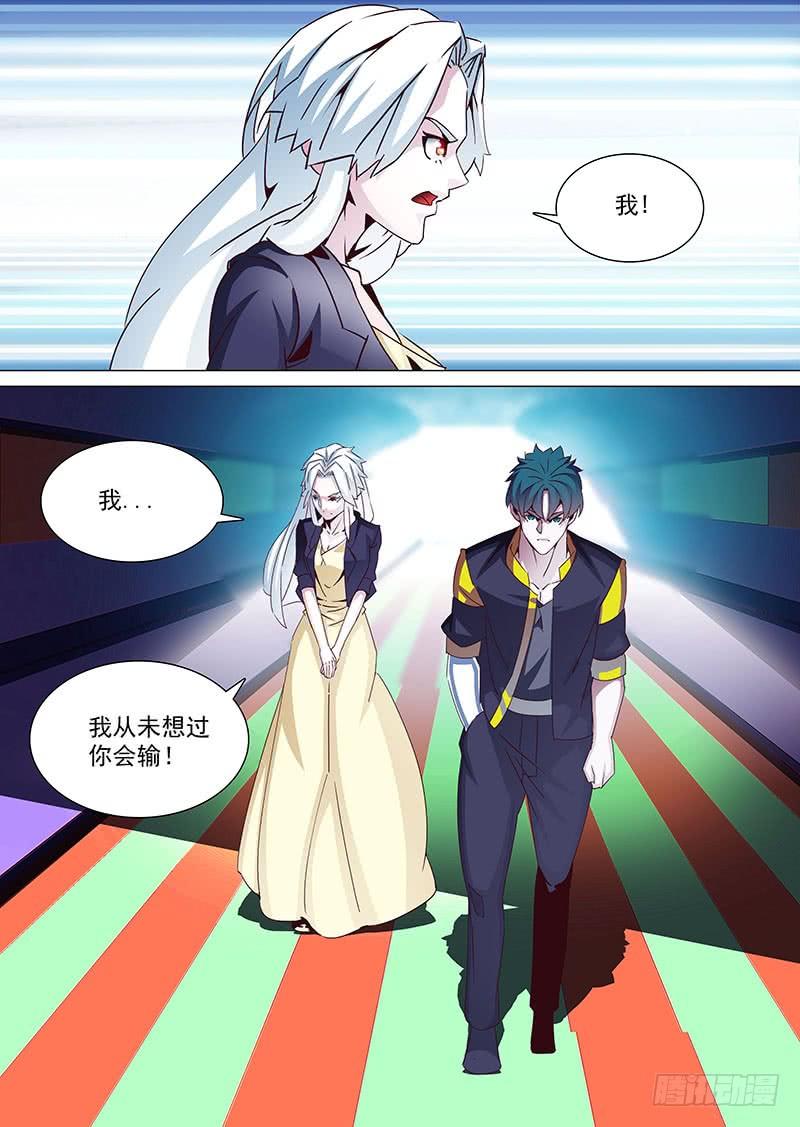 塔奇 守护篇35：赢的代价（开借阅了） 第4页