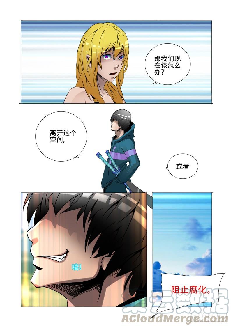 塔奇 伙伴价值篇18：恶种与边境人 第17页