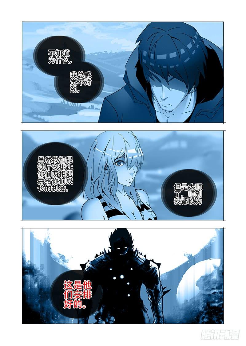 塔奇 伙伴价值篇18：恶种与边境人 第32页