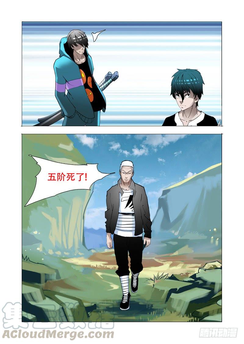 塔奇 伙伴价值篇18：恶种与边境人 第9页