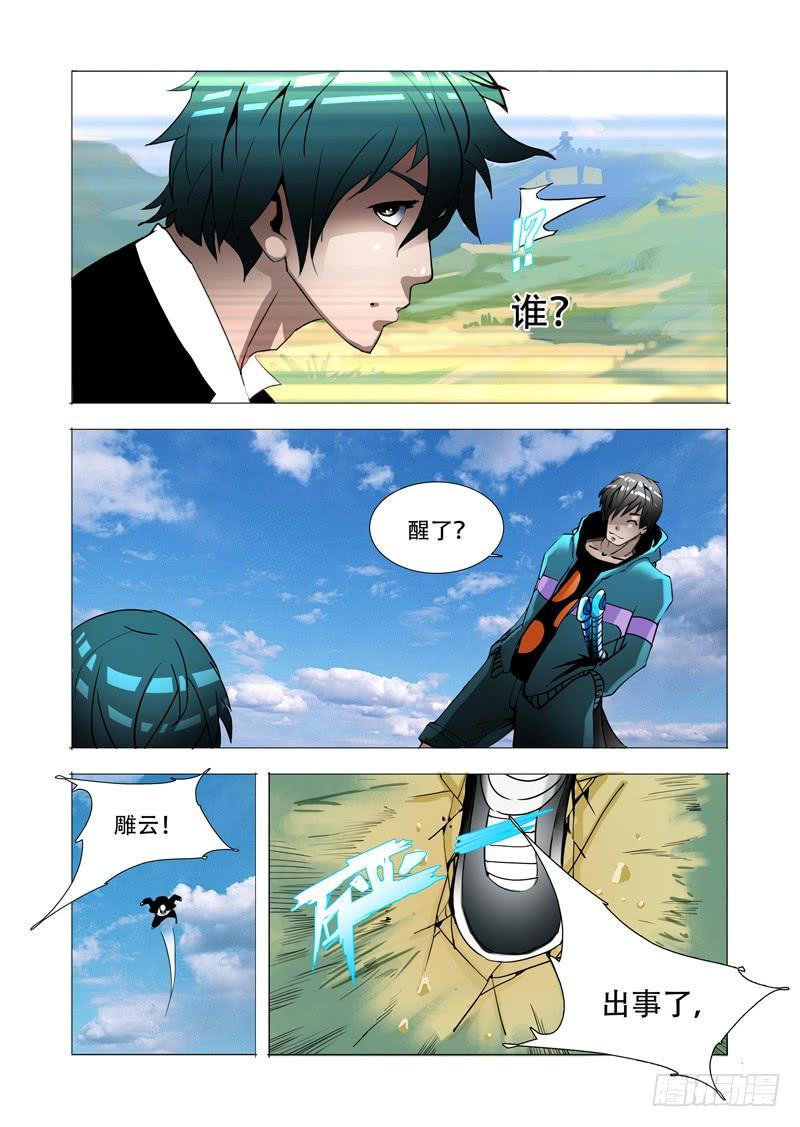 塔奇 伙伴价值篇18：恶种与边境人 第8页