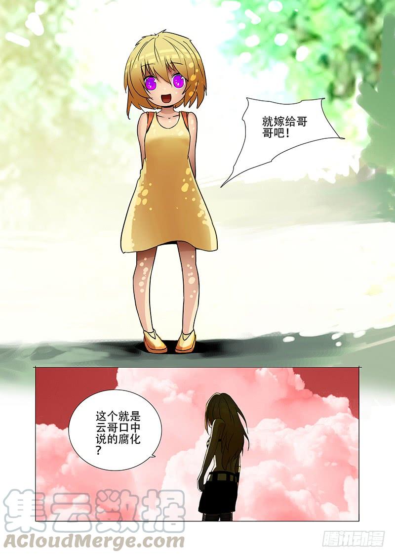 塔奇 伙伴价值篇18：恶种与边境人 第25页