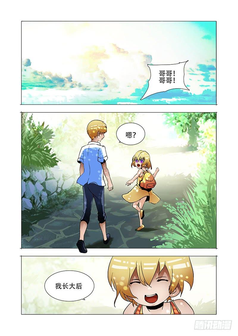 塔奇 伙伴价值篇18：恶种与边境人 第24页