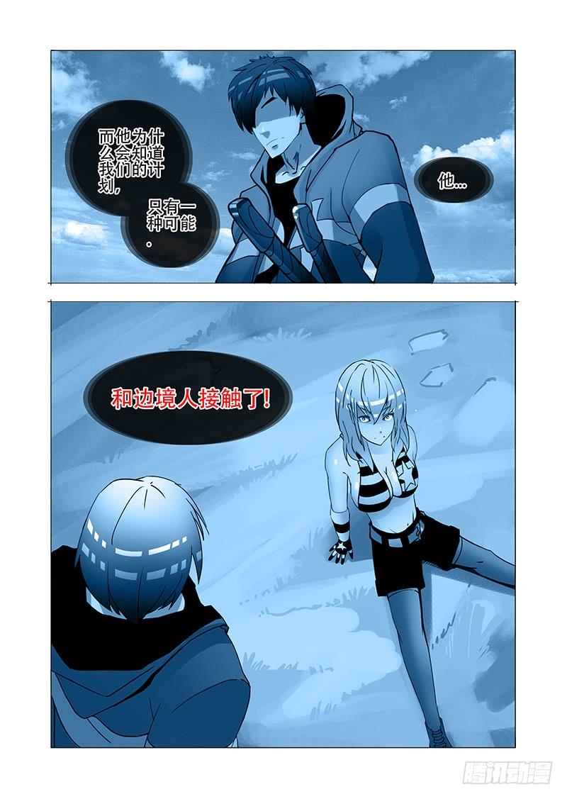塔奇 伙伴价值篇18：恶种与边境人 第34页