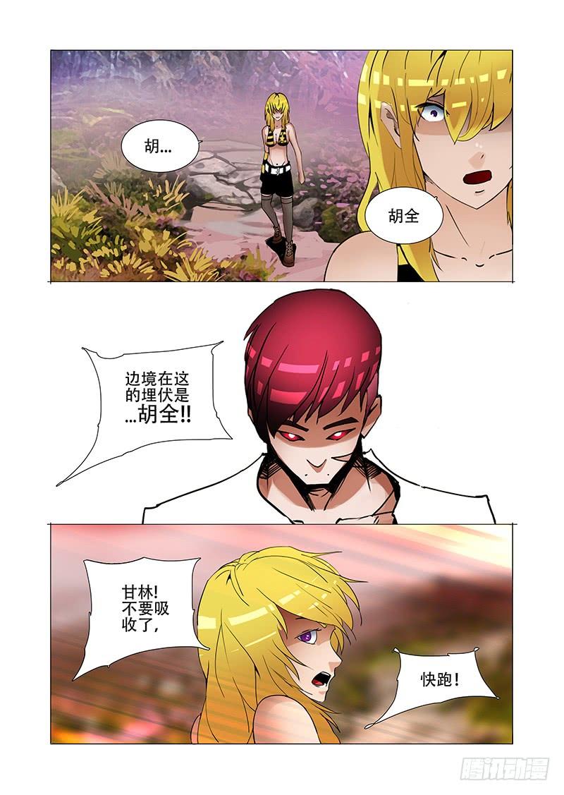 塔奇 伙伴价值篇18：恶种与边境人 第39页