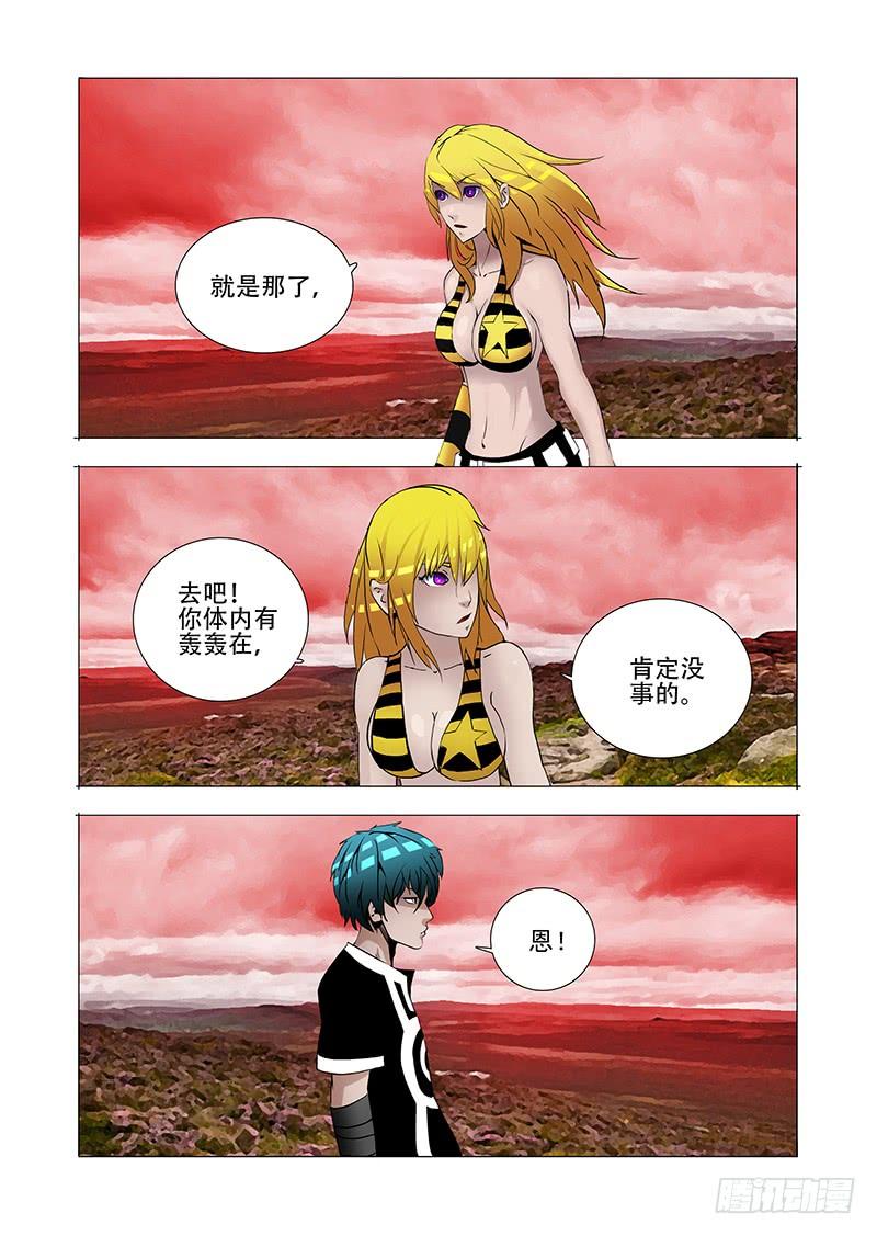 塔奇 伙伴价值篇18：恶种与边境人 第28页