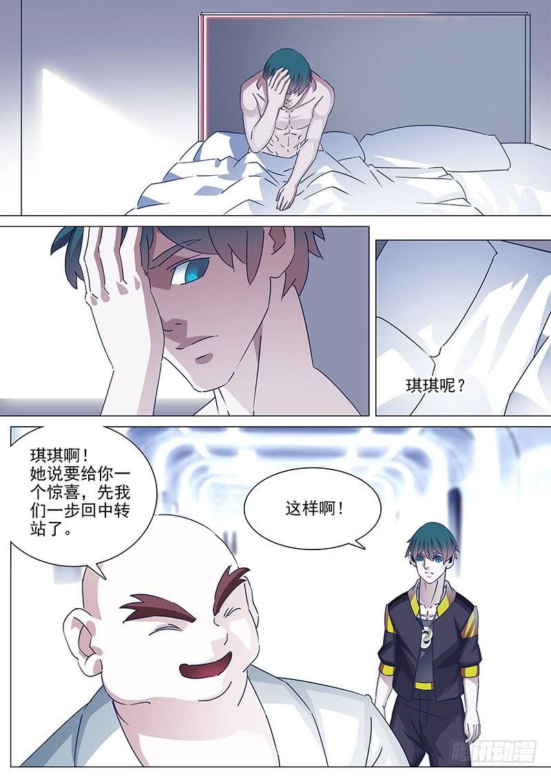 塔奇 守护篇38：谁稀罕 第2页