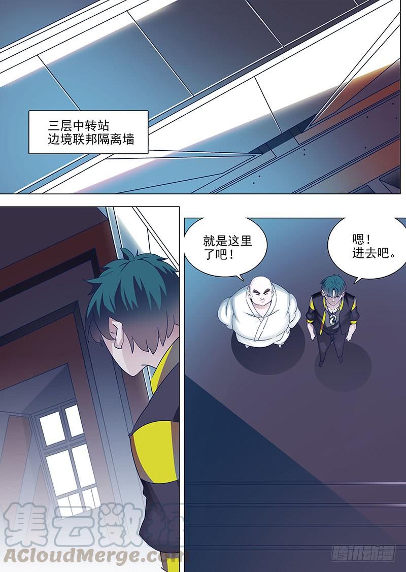 塔奇 守护篇39：屌屌的 第1页