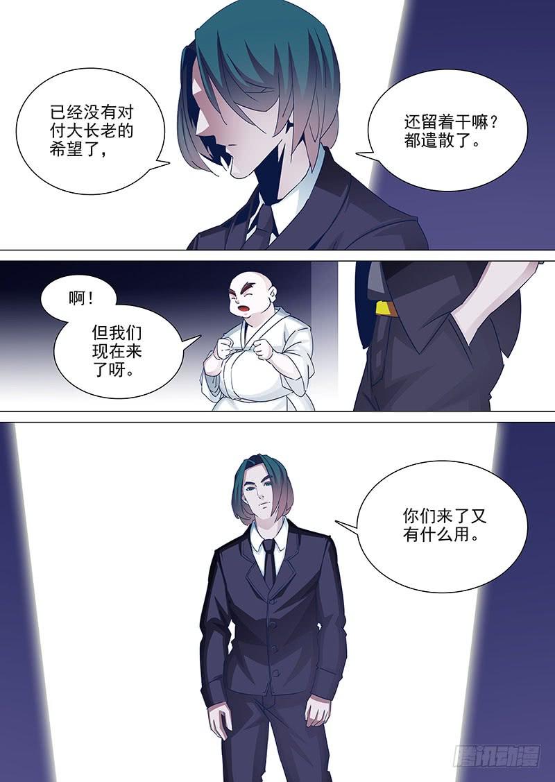 塔奇 守护篇39：屌屌的 第7页