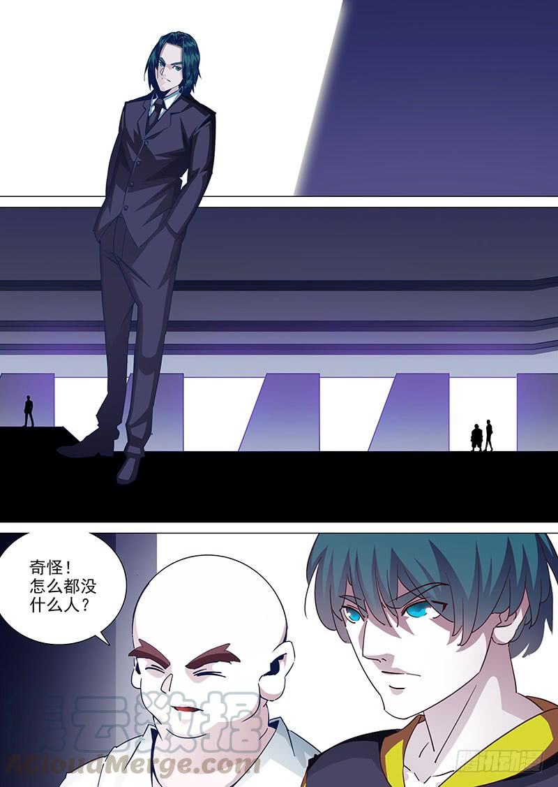 塔奇 守护篇39：屌屌的 第5页