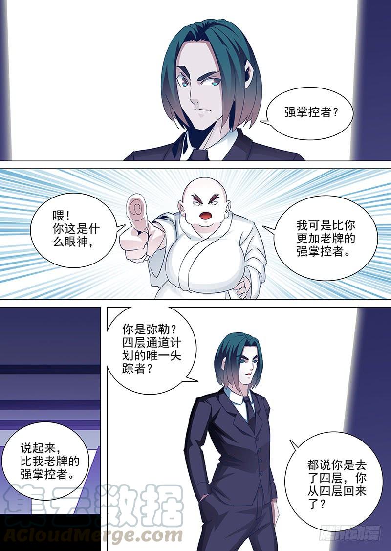 塔奇 守护篇40：甘徘的过去（上） 第1页