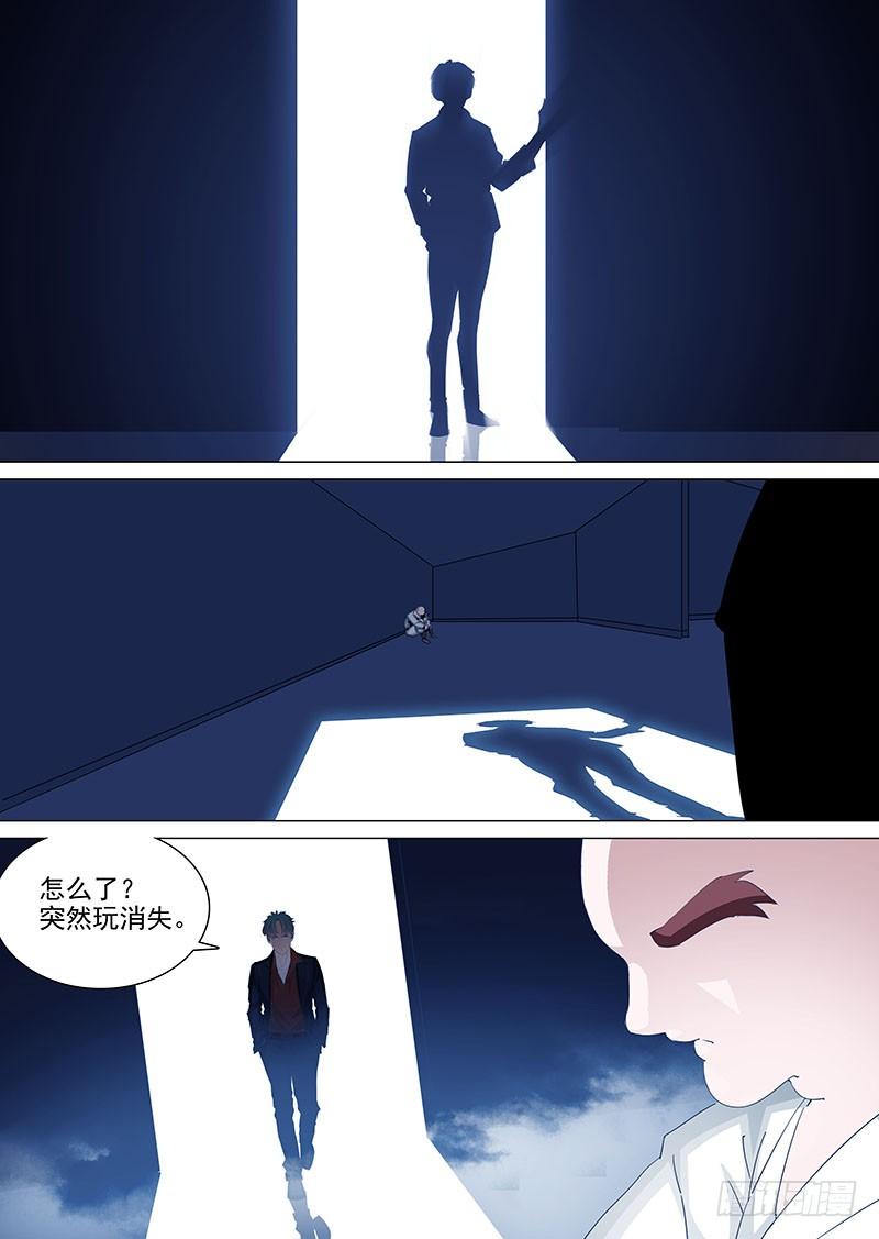 塔奇 守护篇42：弥勒的悲伤 第4页