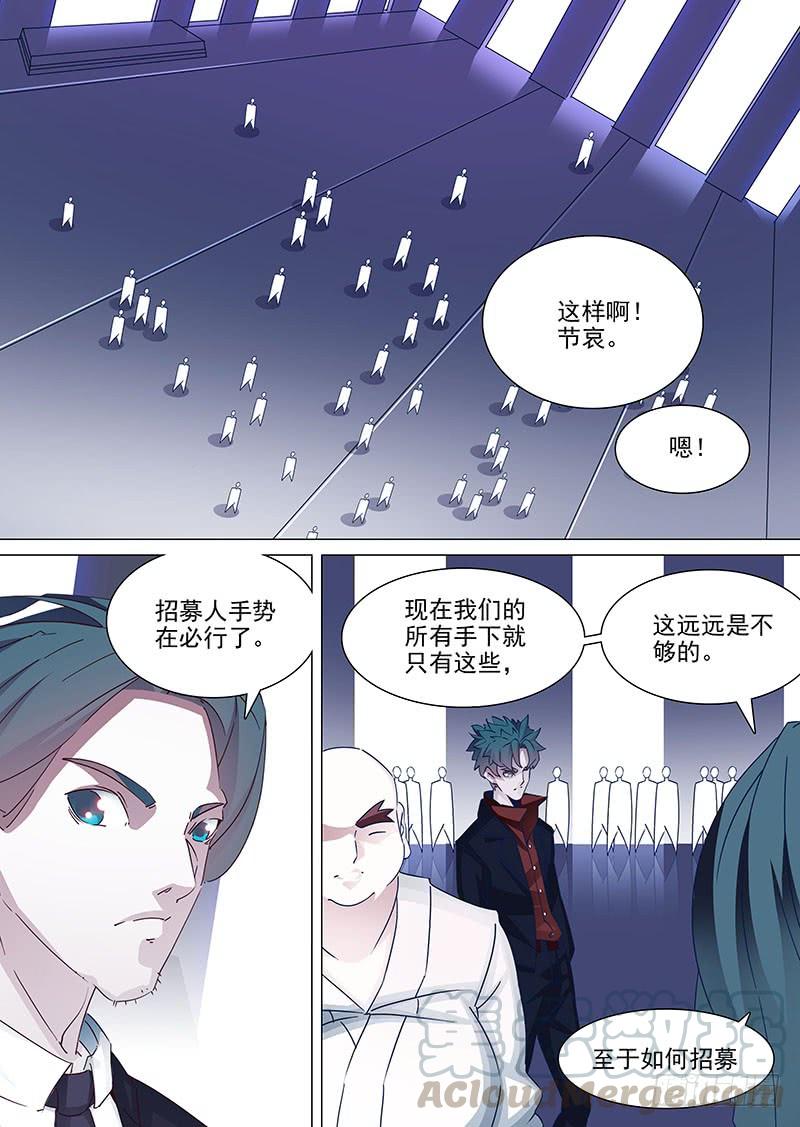 塔奇 守护篇43：基尼泰昧打兰秋 第1页