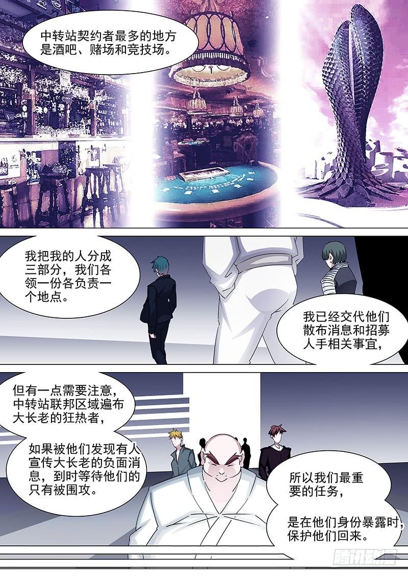 塔奇 守护篇43：基尼泰昧打兰秋 第2页
