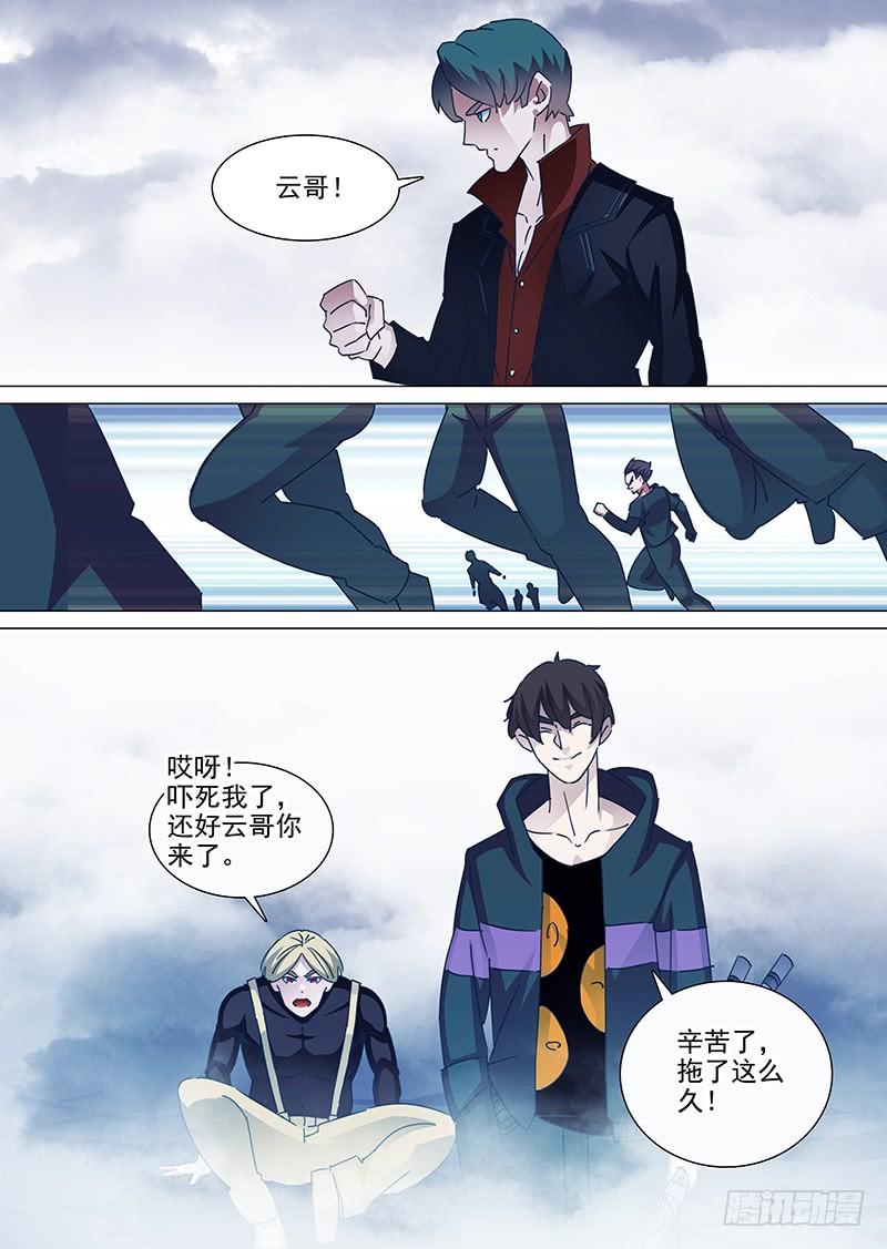 塔奇 守护篇45：甘林战雕云（一） 第7页