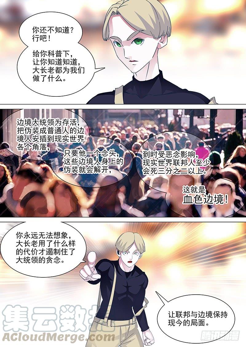 塔奇 守护篇45：甘林战雕云（一） 第1页