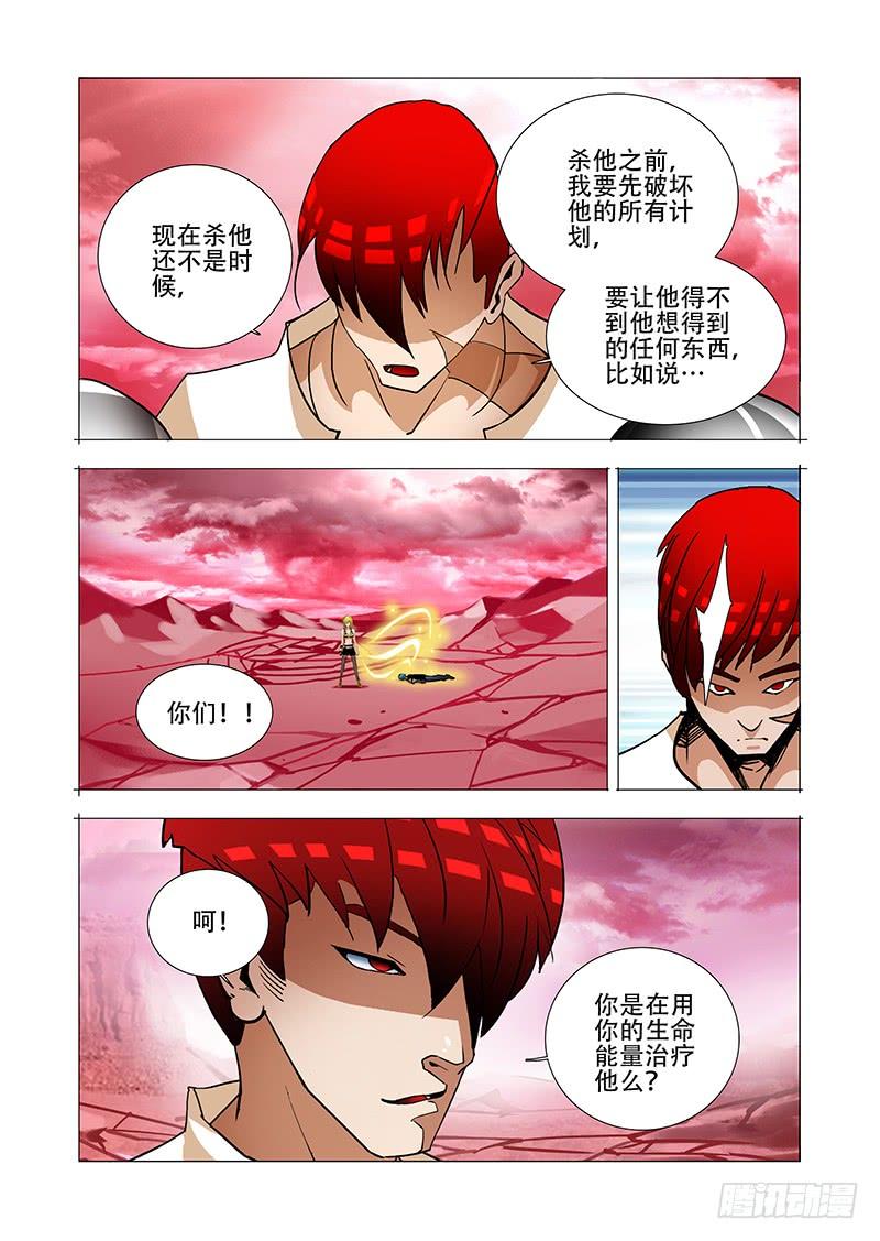塔奇 伙伴价值篇19：林源的抉择 第31页